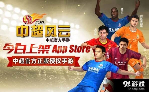 实况足球App Store上架全攻略
