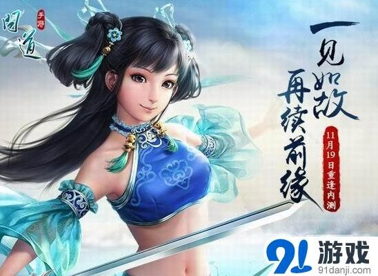 《问道》手游装备属性合成指南