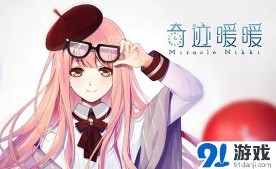 《奇迹暖暖》公主级指定关卡过关掉率金币翻倍活动分享