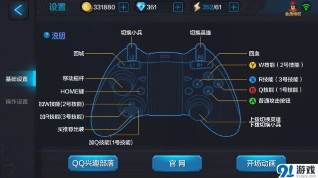 一路电竞新版新游手柄深度适配分享