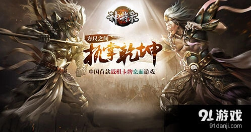 12月神将录天神圣战看点解析