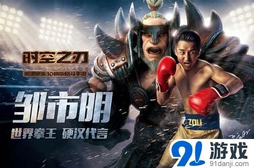 命运拳王配音：埃洛克角色灵魂塑造