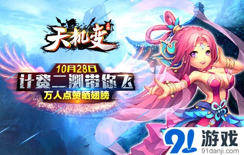 《天机变》二测酷炫翅膀获取技巧