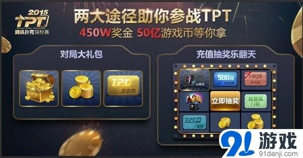 《象棋》三种选拔机制获取豪礼教程