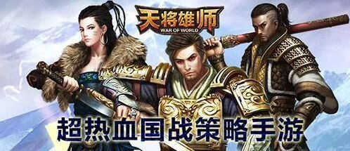 《逐鹿》11月新版本攻略