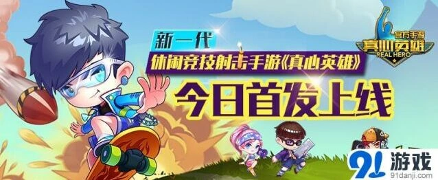 《罗斯方块》触屏射击操作指南