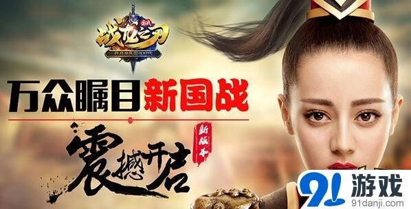 战龙之刃军团系统调整教程