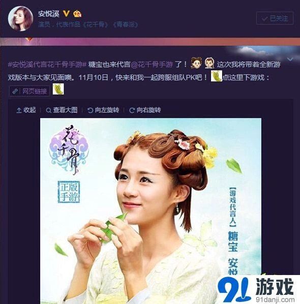 《花千骨》糖宝代言完整指南