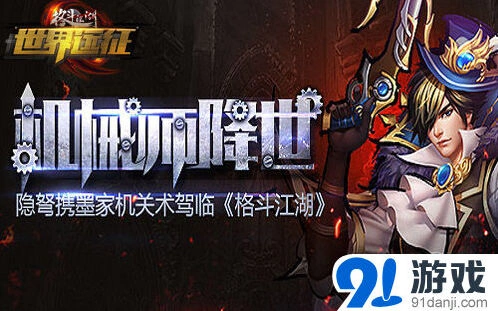 格斗江湖隐弩养成攻略