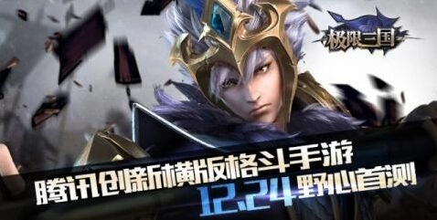 极限三国首测十大公会入驻完整指南