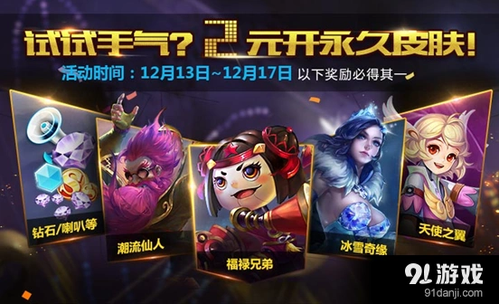 王者荣耀倒计时