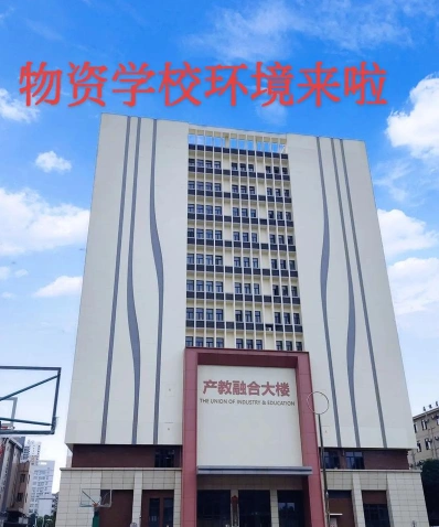 职业技术学院