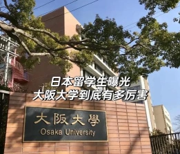 大阪