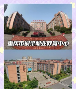 学院