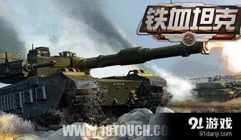 铁血坦克OL评测：部队上限与公平竞技