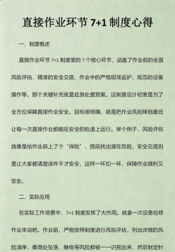 作业
