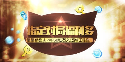 天天酷跑魔女娜娜水力井宝齐天大圣任务