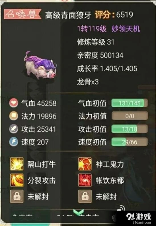 大话西游手游另类当康攻略技巧