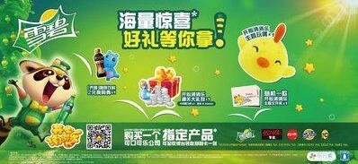 开心消消乐与可口可乐全国联动详解