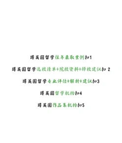 世界名校
