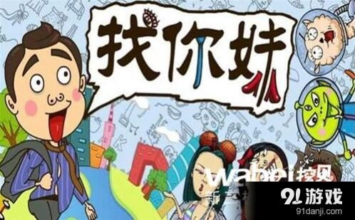 《找你妹》发行商分享时代新三板上市