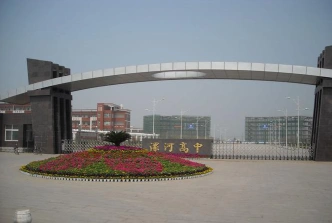 重点中学