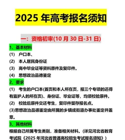 报考条件