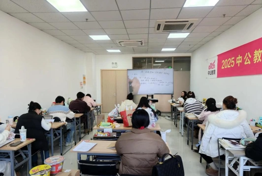青岛中公教育