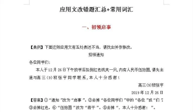 报考对象