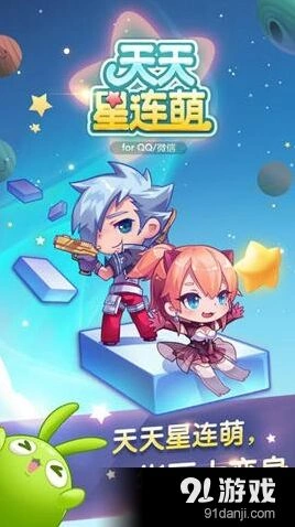 天天爱消除社交系统完全攻略