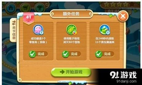 保卫萝卜2第41关金萝卜获取详解