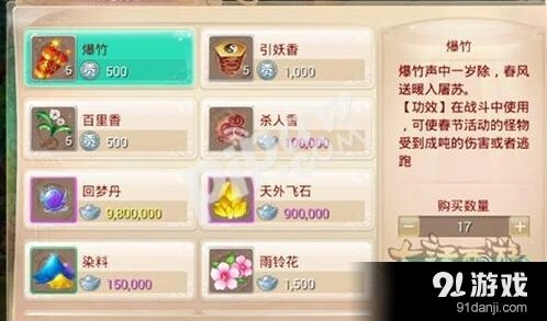大话西游手游爆竹获取完整指南