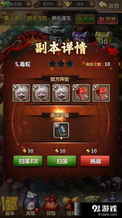 《遇见》：新秦时明月手游新手快速升级途径详解