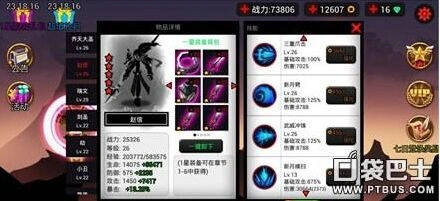 《火柴人联盟》赵信刷图技巧分享