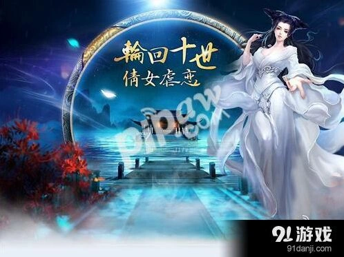 倩女幽魂手游春节活动问题解答