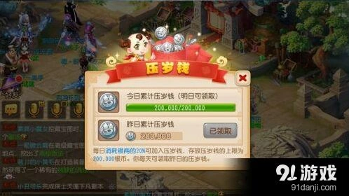 梦幻西游手游节日福利压岁钱详解