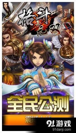 格斗江湖格斗无双玩法技巧分享