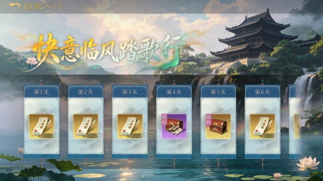 九牧之野半载同庆版本福利攻略技巧