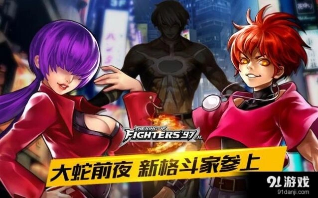 命运八杰集秘辛 大蛇前夜攻略