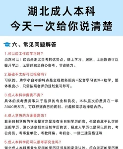 自学考试