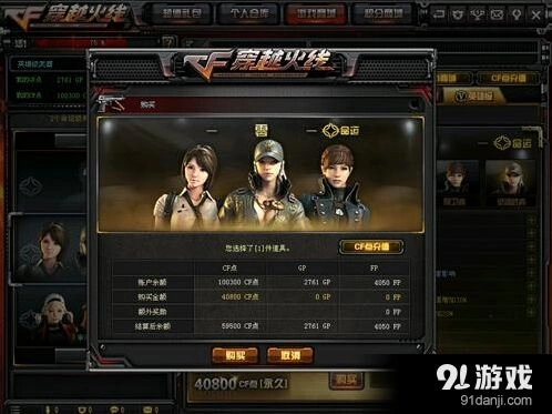 CF英雄级零与审判者对比测试