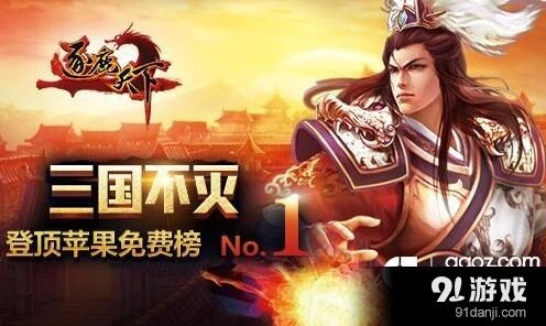 《逐鹿天下》五星通关与三星评价技巧