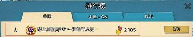 海岛奇兵世界第一摆中国阵完整教程