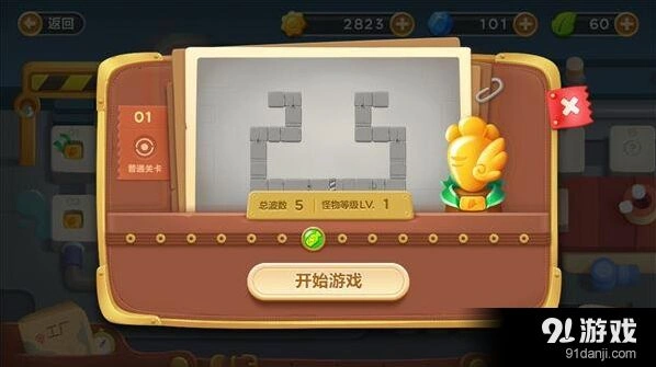 保卫萝卜3地图01关金萝卜教学