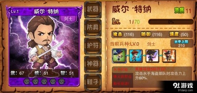 命运威尔·纳特技能全面解析