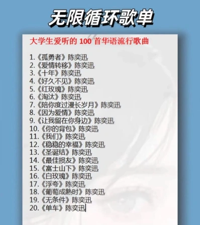 校园歌曲