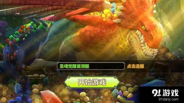 扫雷玩法在《圣魂》中的表现如何