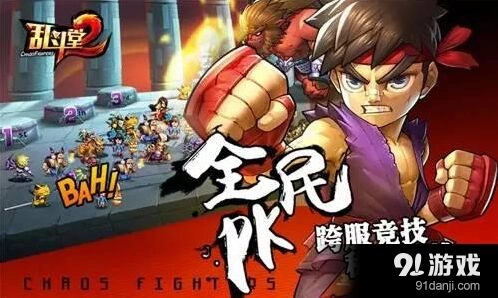 乱斗堂2战沙场玩法攻略