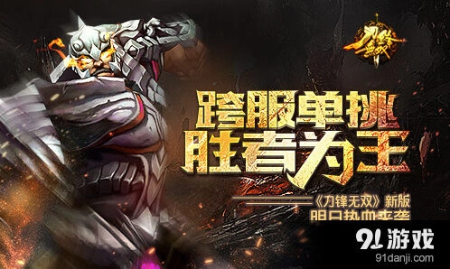 逐鹿新版天梯赛玩法技巧