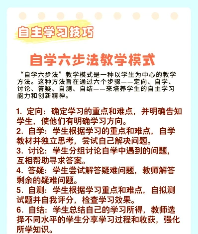 自学考试